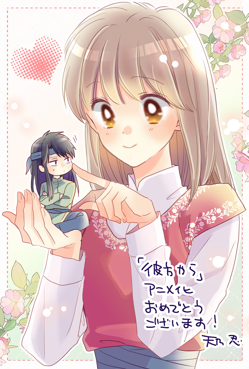 天乃忍先生 イラスト
