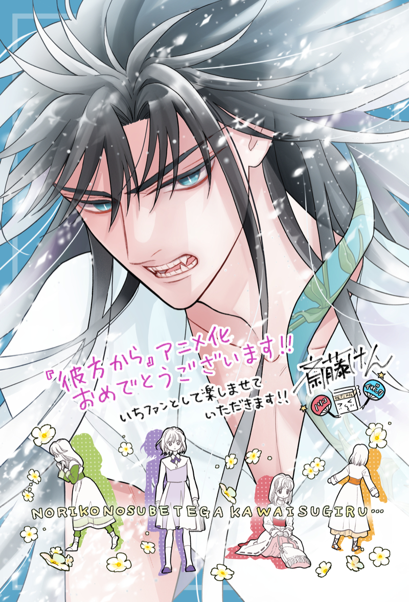 斎藤けん先生 イラスト