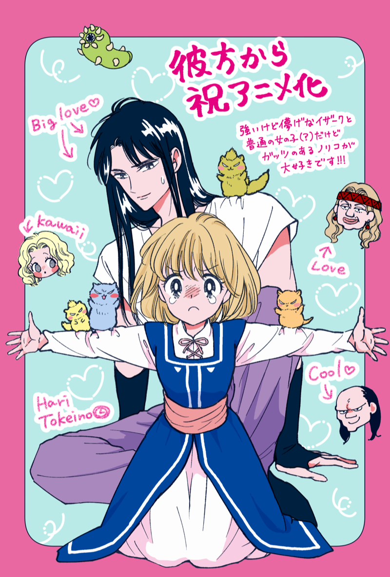 時計野はり先生 イラスト